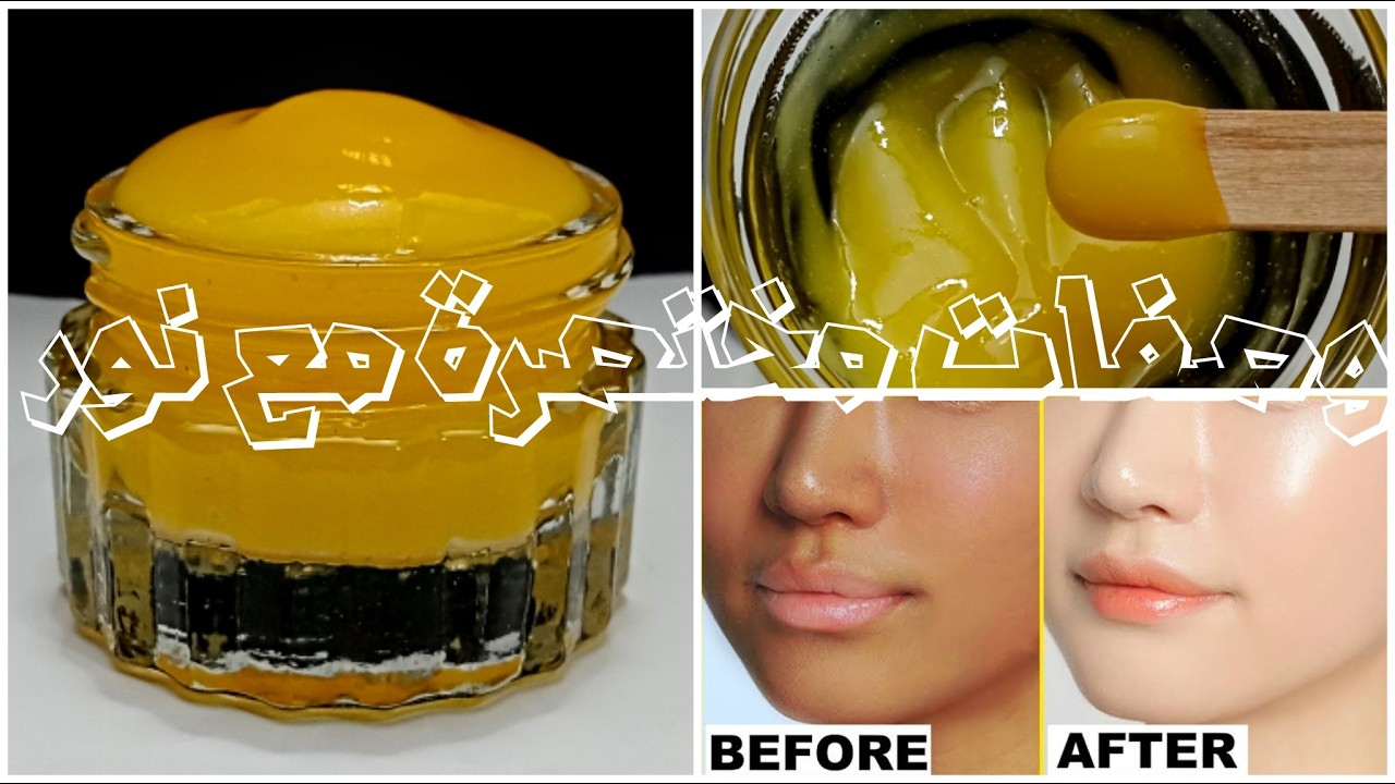 بديل إبر النضارة💥ضعيه يومياً في رمضان وتخلصي من اجهاد وشحوب البشرة | تبييض نضارة ملحوظة وصفة سحرية 💯