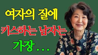 50세 이상 남성, 너무 늦기 전에 이것을 보세요! #인생조언