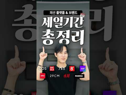 지금은 옷 많이 사면 후회합니다🫡