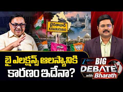 Advocate Sharath Shocking Analysis On Election Petitions Delay | Big Debate With Bharath | ZEE - ZEE24TELUGUNEWS