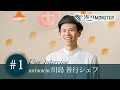 【インタビュー】nichinichi（ニチニチ）川島善行シェフ｜01切り口が美しいと、美味しさの着地点が狙いやすい。