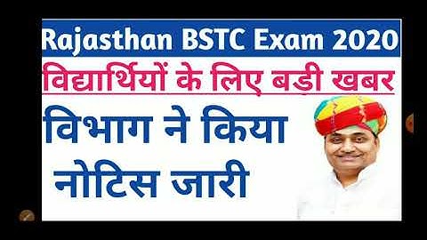 Rajasthan BSTC Exam 2020.Big Latest News.BSTC (D.El.Ed) Exam 2020 BigNews
