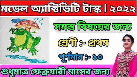 Class 1 All subject February Month Model  Activity Task 2022 PART 2|| Class 1 Model Activity Task