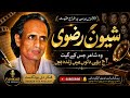 Shivan Rizvi Biography | Legendary Lyricist of India & Pakistan | Fankar The Podcast۔