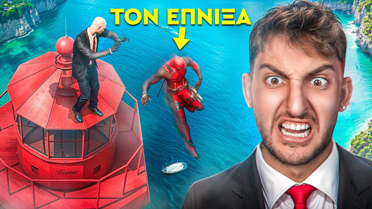 ΒΡΗΚΑ ΠΩΣ ΠΕΘΑΙΝΕΙ Ο DEADPOOL ΣΤΟ GTA RP ?