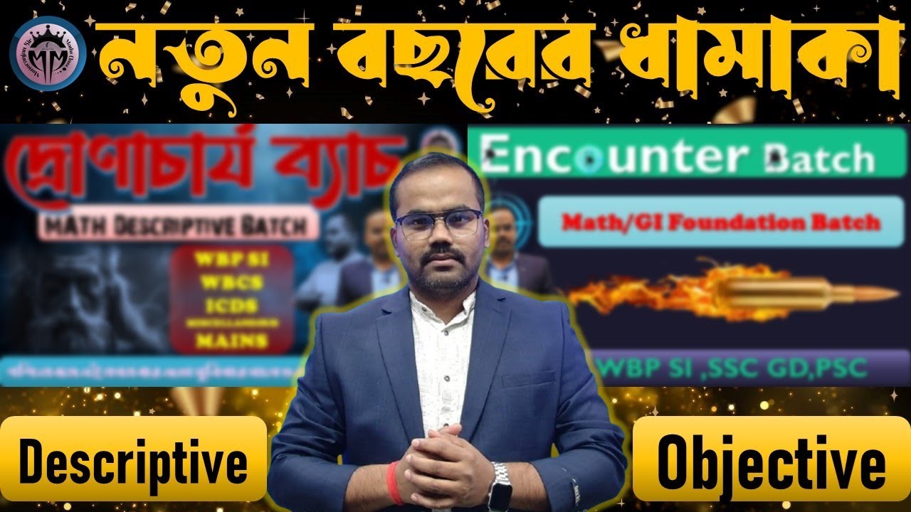 Objective + Descriptive Math & GI এক সাথে || নতুন বছরের ধামাকা # ...