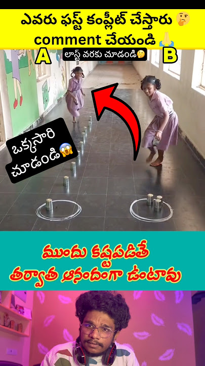 చూశారా ఇది🙏#trending #shorts #viral #entertainment #reaction #shortsfeed #comedy #funny #fun