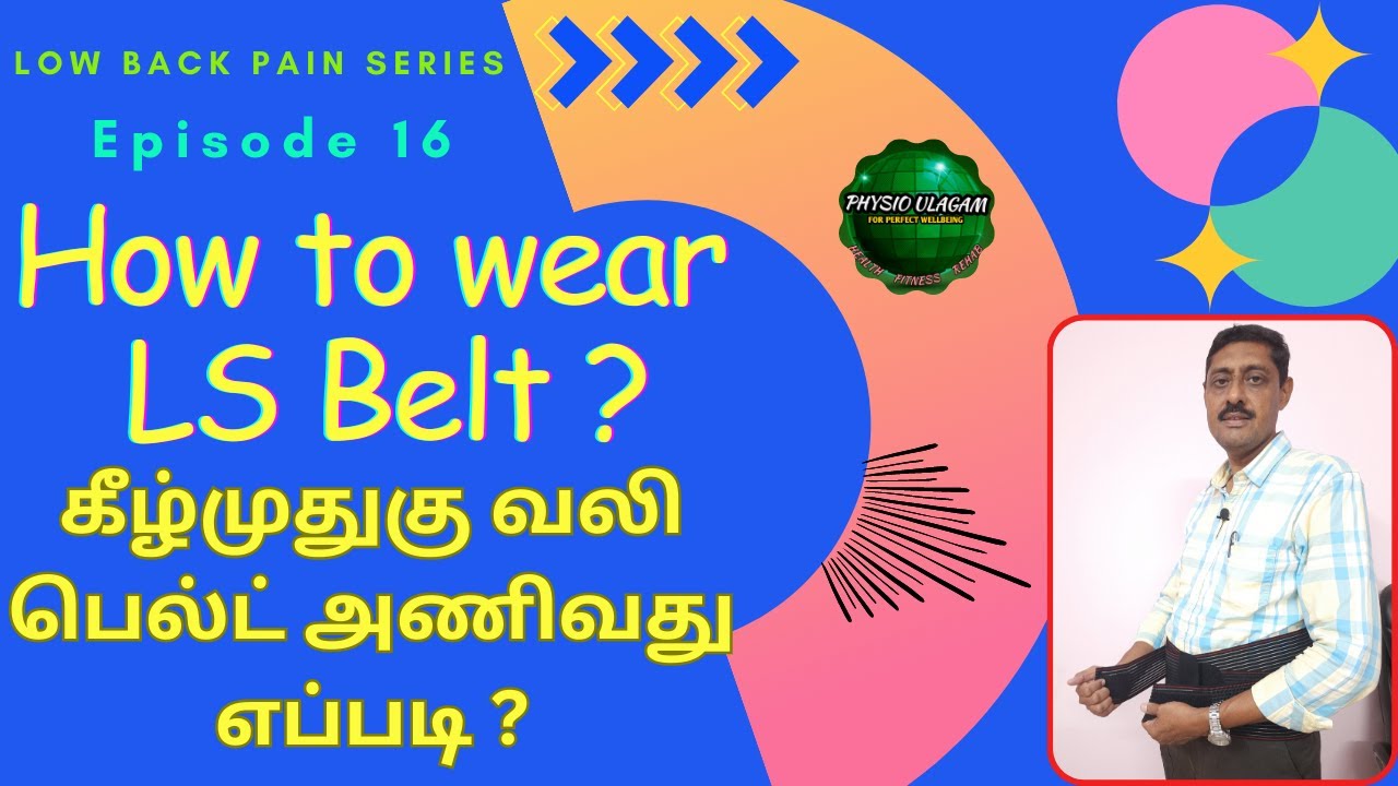 How To Wear LS Belt Low Back how-to-wear-ls-belt-low-back