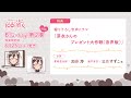 録り下ろし音声ドラマ「芽衣さんのプレゼント大作戦(音声版)」試聴動画| TVアニメ『君のことが大大大大大好きな100人の彼女』第2期 Blu-ray第2巻 2025年6月25日発売
