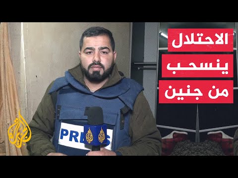 انسحاب قوات الاحتلال من مدينة جنين بعد عملية عسكرية استمرت ثلاث ساعات