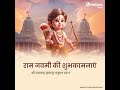 ॐ श्री रामाय नमः॥🙏🌺🌸