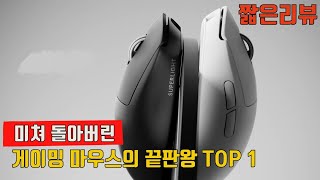 무선 게이밍 마우스의 끝판왕! 후속작으로 돌아오다! 지슈라2 로지텍 G pro x superlight 2