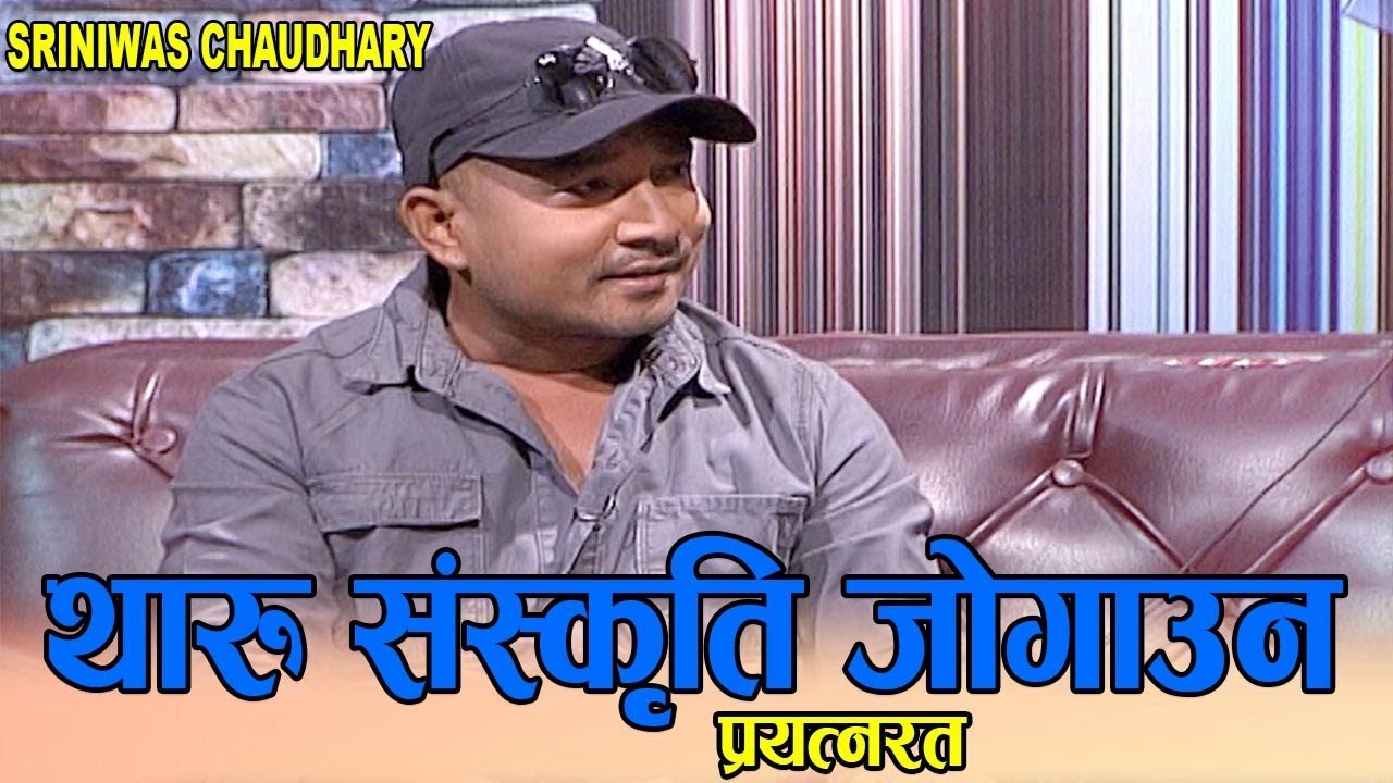 Shree Niwas Chaudhary with Purkhe Baa @ Jhankaar Sangeet Sambaad || A Comedy Talkshow 461
