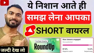 जिन Short Creator को YouTube Viral नही कर रहा ओ तुरंत देखे- Benefits Of Daily Short Upload |