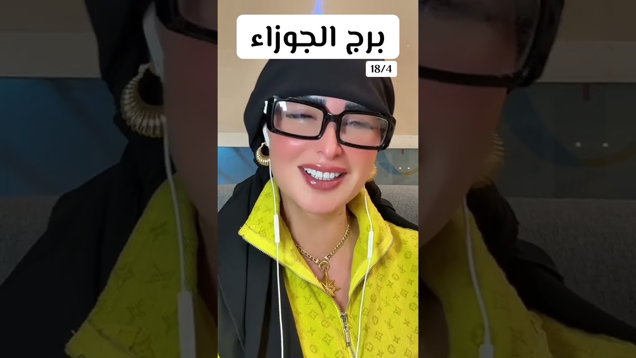 برج الجوزاء ♊️