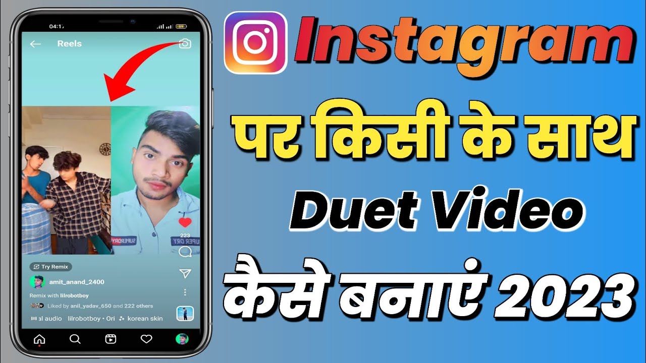 instagram par duet kaise karte hain instagram par remix reels kaise