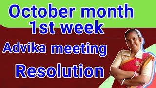October month 1st week Advika meeting Resolution #poshon #video #preschool #anganwadi 