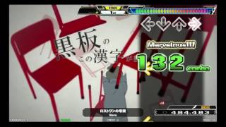 DDR A - ロストワンの号哭 (SP BASIC)