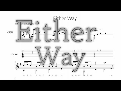 Either Way (GUITAR TAB) - IVE