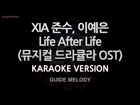 [짱가라오케/노래방] <strong>XIA</strong> 준수, 이예은-Life After Life (뮤지컬 드라큘라 OST) (Melody) [ZZang KARAOKE]