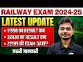 RRB Group D 2026 | RRB NTPC Result 2025 Kab Tak Aayega | Railway Group D Exam Date 2026