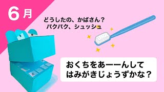 6月にチャレンジしたい!5歳児におすすめの製作アイデア集