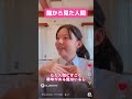 龍も人間に向けてチャネリングしている【切り抜きMarinaちゃん】
