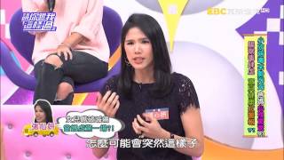 腸病毒肆虐 寶貝健康拉警報! 張心妍 高山峰 20160418 part1/5 請你跟我這樣過