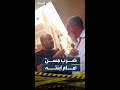 فيديو يشعل الغضب في مصر صاحب شقة يعتدي بالضرب على مسن أمام ابنته 