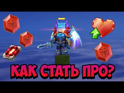 КАК СТАТЬ ПРО В БЕД ВАРСЕ БЛОКМАН ГО? | СОВЕТЫ ДЛЯ НОВИЧКОВ В БЕД ВАРС | BLOCKMAN GO BED WARS