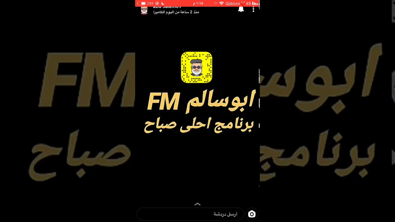 #برنامج ابو سالم الصباحي 😂😂😂