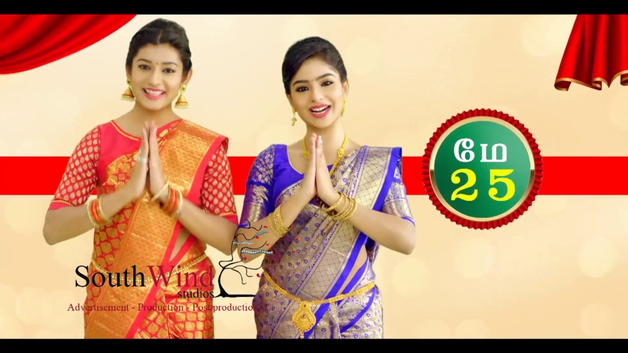 South Wind Studios - babu silks opening ad