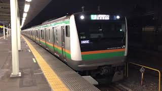 E233系3000番台コツE-59編成+コツE-12編成尾久発車
