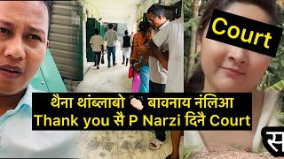 थैना थांब्लाबो 👏🏻 बावनाय नंलिआ Thank you सै P Narzi दिनै Court