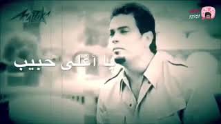 عمرو دياب (تملي معاك )  حالات واتس