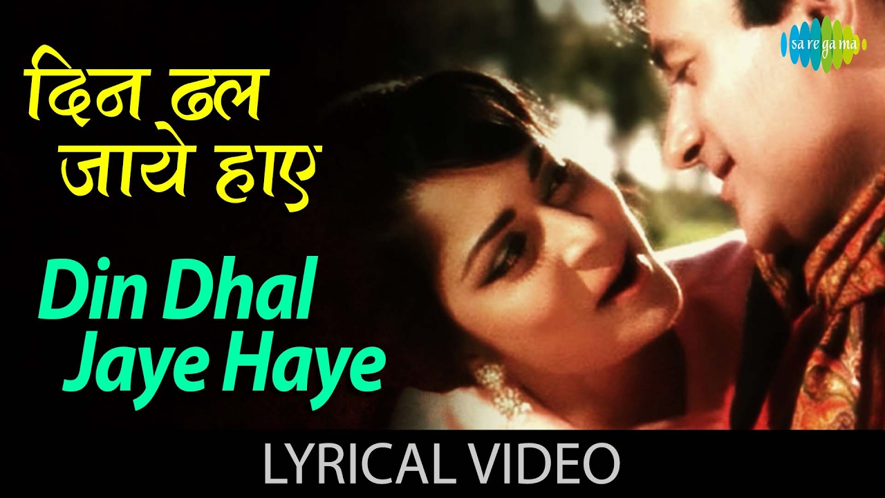 Din Dhal Jaye Haye with lyrics          Guide  Dev Anand Waheeda Rehman