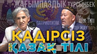 видео: Көп тіл білгеннен не пайда...| Асылы Осман | Кәмнұр Тәлімұлы картинка: Көп тіл білгеннен не пайда...| Асылы Осман | Кәмнұр Тәлімұлы