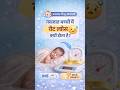 क्या आपके नवजात बच्चे (#Newborn #Baby) का वजन जन्म के बाद कम हो रहा है? क्या यह सामान्य है?