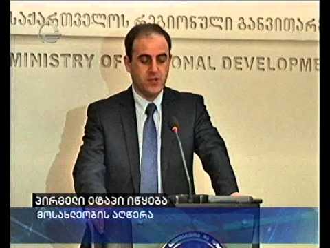 მოსახლეობის საყოველთაო აღწერა იწყება