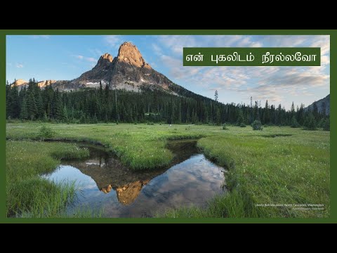tamil-christian-worship-song-(with-lyrics)|-en-puhalidam-(2020)-|-father-and-children|-london-uk|-hd