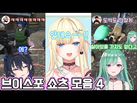 【브이스포】6.17 ~ 6.23 쇼츠 모음집! 4