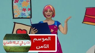 الحلقة ١٢ - نحميا