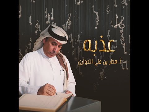 موسيقي  ( عذبه ) ٫٫ Athba