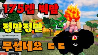 [로블록스 올스타 타워 디펜스] 6성 빅맘 175렙 이정도로 강려크 하다고?! ROBLOX All Star Tower Defense