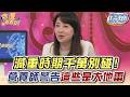 減重時期千萬別碰！營養師警告這些是大地雷
