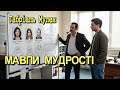 Г Мулен Мавпи мудрості детективне оповдання 