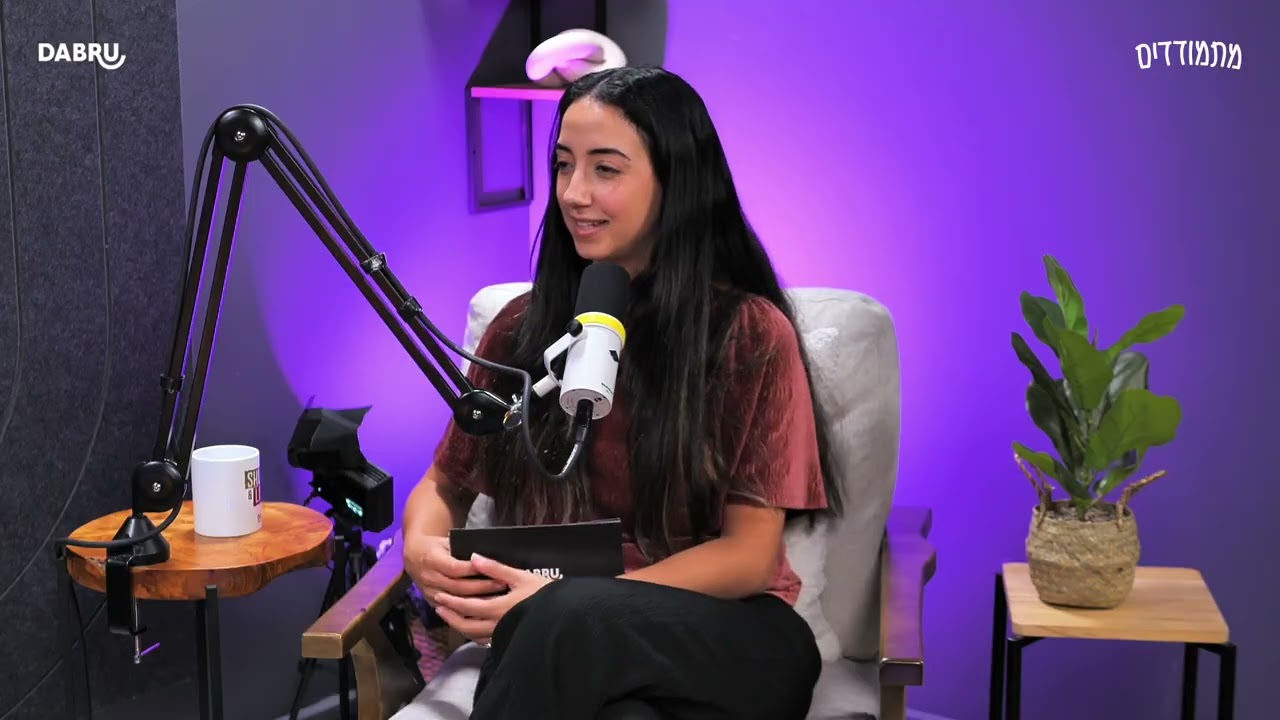 מתמודדים רותם נבון עם נוריה בן ארצי - פרק 6 | משבר משפחתי, דיכאון, ואיך עבר תהליך של שינוי וצמיחה