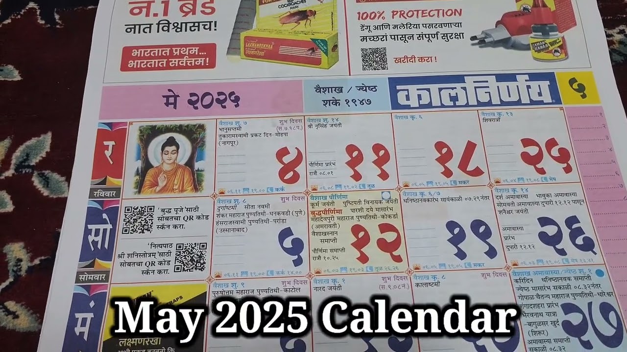 2025-may-2025-calendar-kalnirnay-calendar-2025-may-festival-2025-youtube