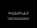 أمن يجيب المضطر إذا دعاه كروما قران شاشة سوداء للتصميم من سورة النمل القارئ ياسر الدوسري 