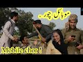 Mobile chor  pothwari comedy drama  imran abbasi  funny  pothwar digital  2022
